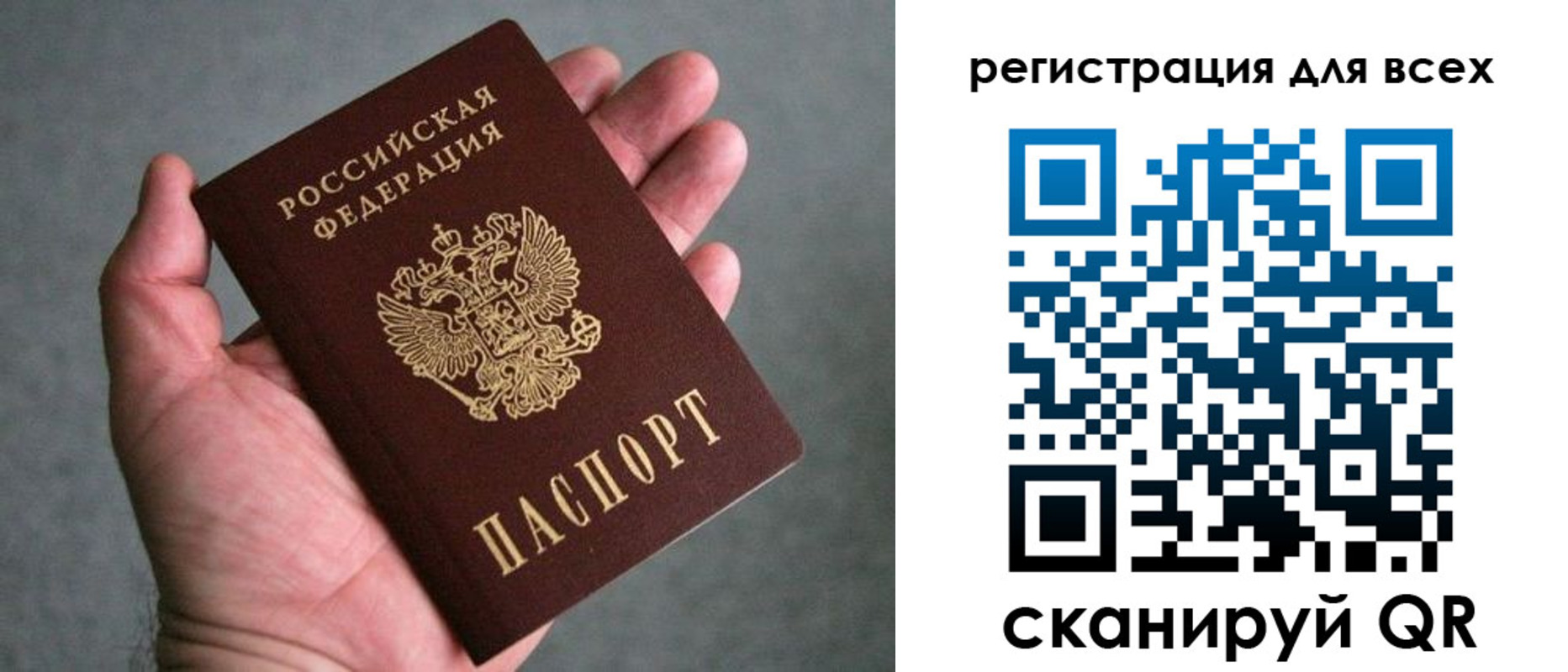 прописка ребенка в Миньяре
