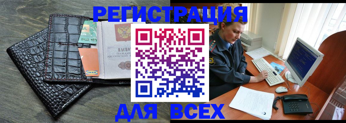 купить прописку в Миньяре