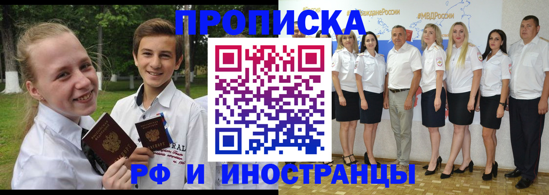 временная регистрация в квартире в Миньяре